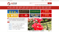 Desktop Screenshot of jiu160.com