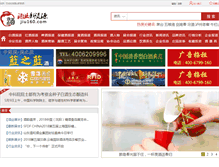 Tablet Screenshot of jiu160.com